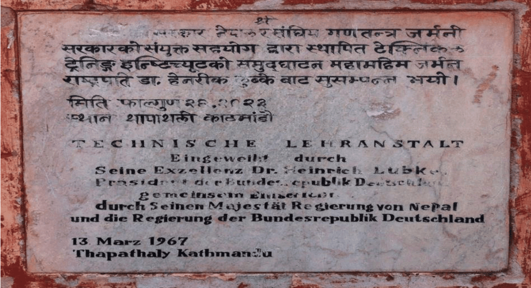 Photo of epigraphy of inauguration of Thapathali campus